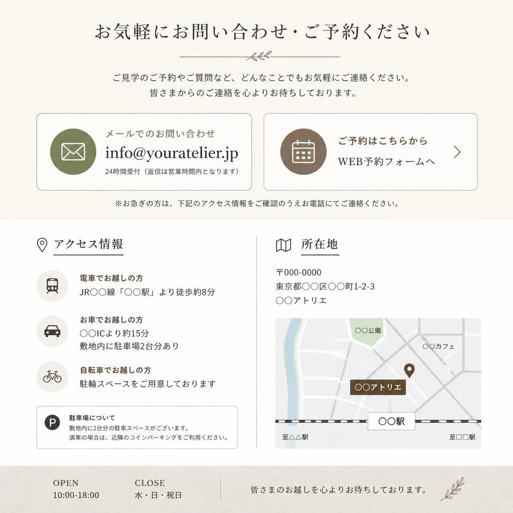 7.お問い合わせ・予約情報